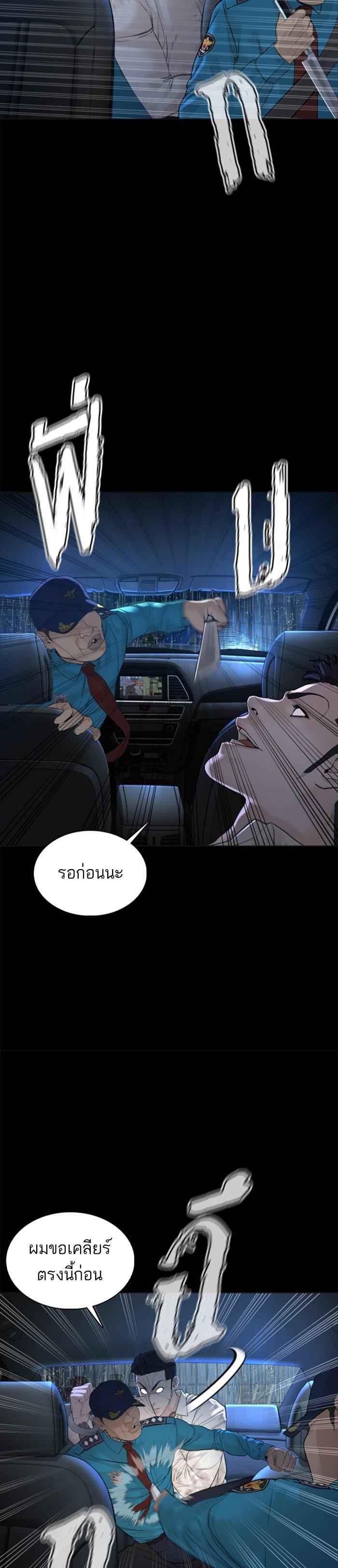 How to Fight นักสู้ทูปเบอร์ Chap 94 - Next Chap 95