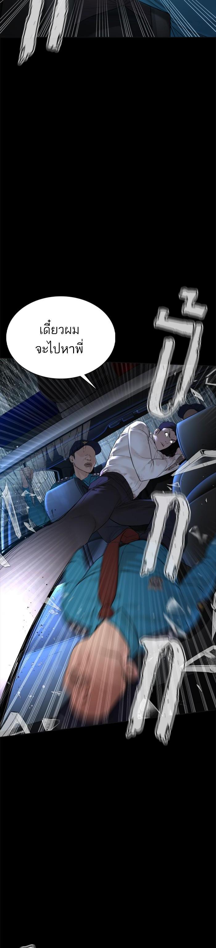 How to Fight นักสู้ทูปเบอร์ Chap 94 - Next Chap 95