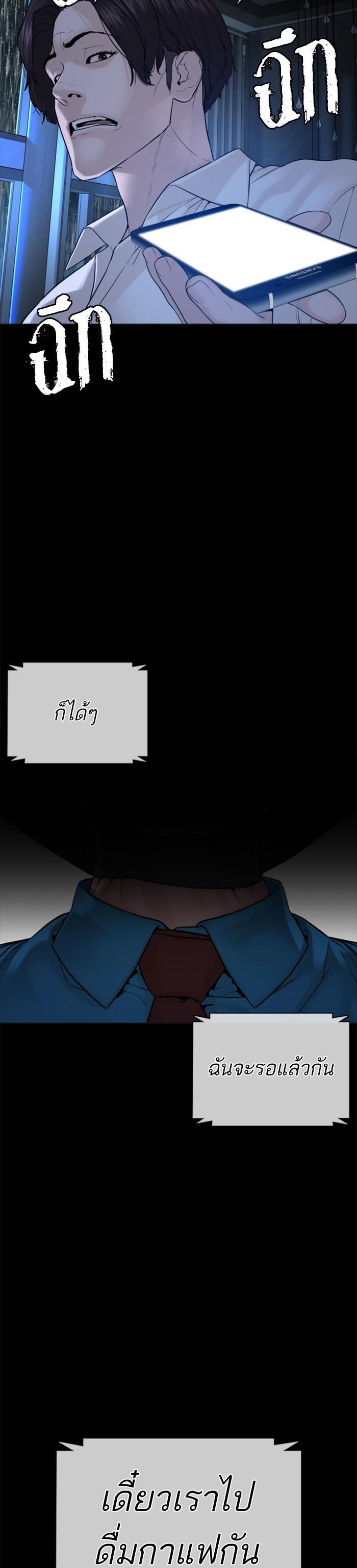 How to Fight นักสู้ทูปเบอร์ Chap 94 - Next Chap 95