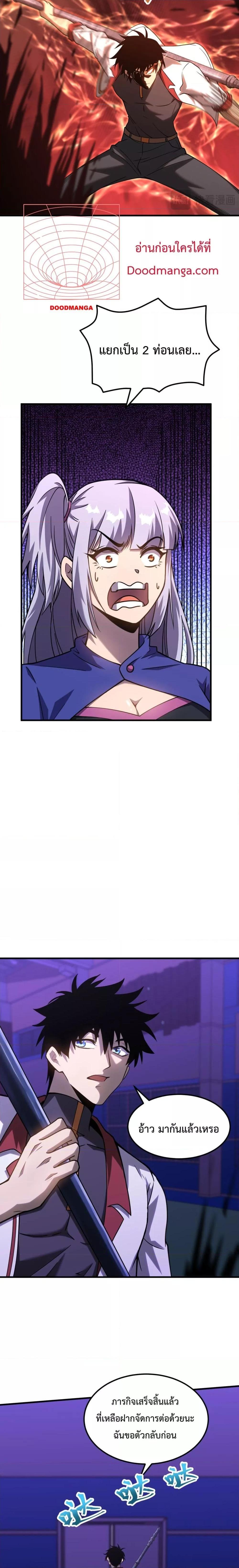 Logging 10,000 Years into the Future Chap 81 - Next Chap 82