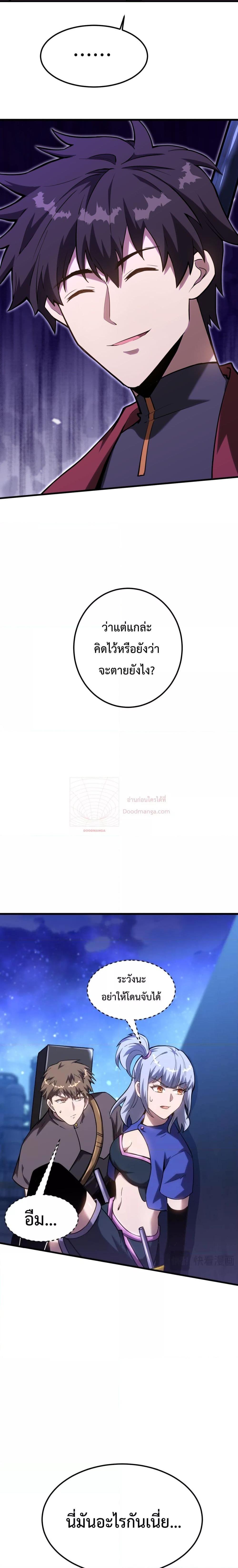 Logging 10,000 Years into the Future Chap 81 - Next Chap 82