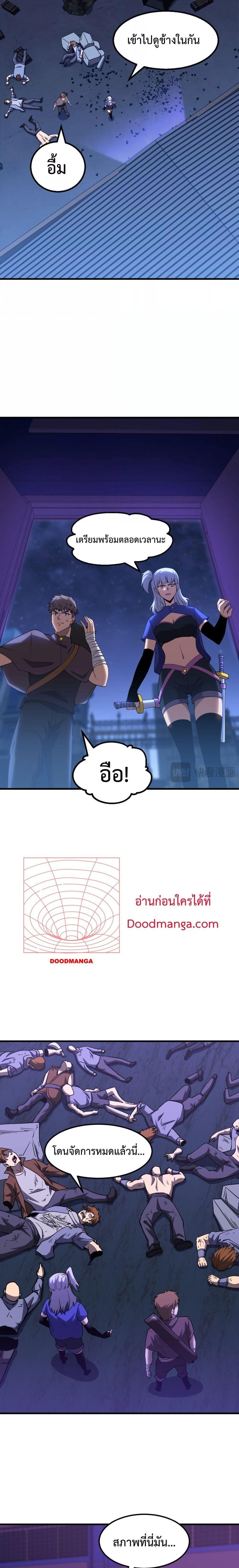 Logging 10,000 Years into the Future Chap 81 - Next Chap 82