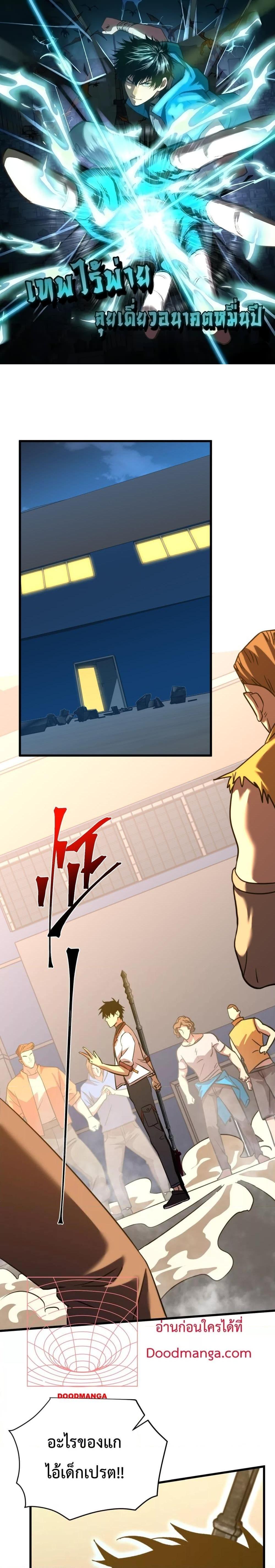 Logging 10,000 Years into the Future Chap 81 - Next Chap 82