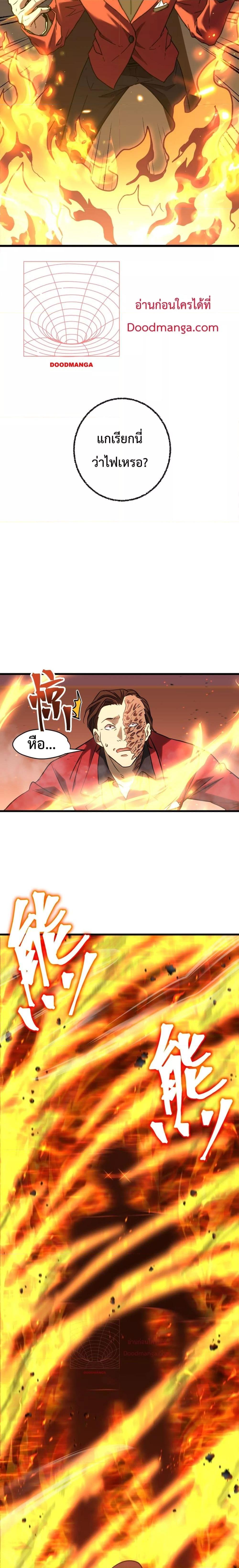 Logging 10,000 Years into the Future Chap 81 - Next Chap 82