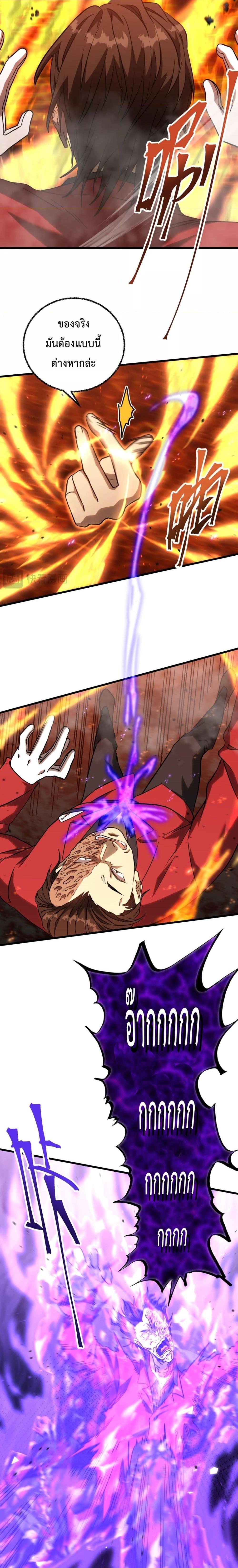 Logging 10,000 Years into the Future Chap 81 - Next Chap 82