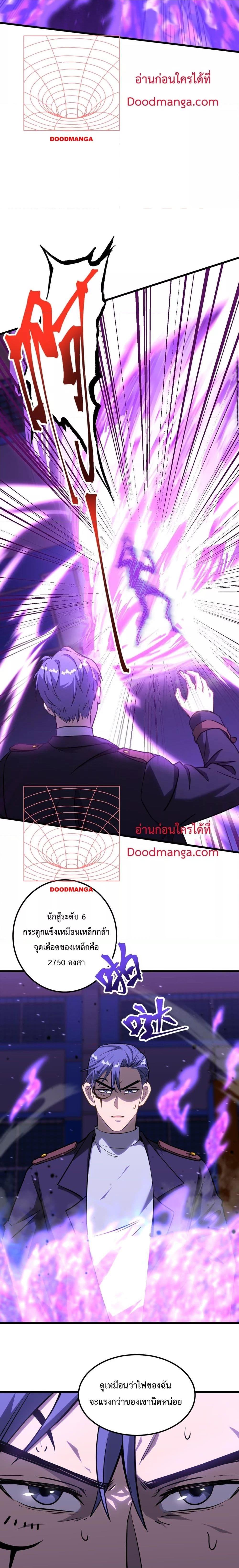 Logging 10,000 Years into the Future Chap 81 - Next Chap 82