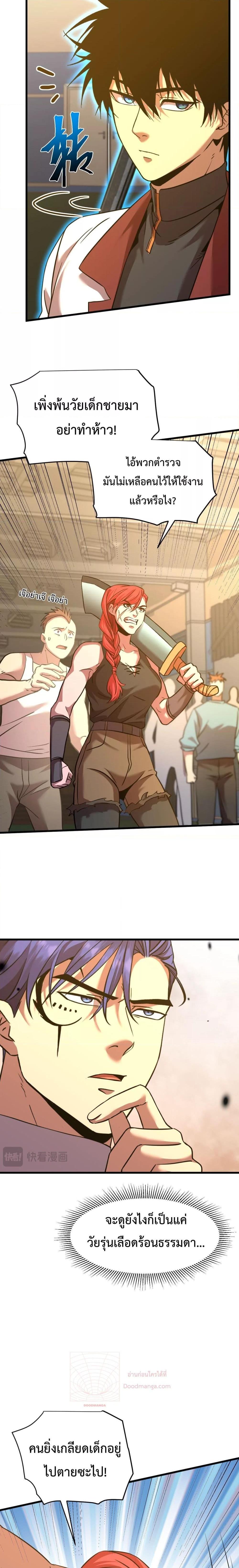 Logging 10,000 Years into the Future Chap 81 - Next Chap 82