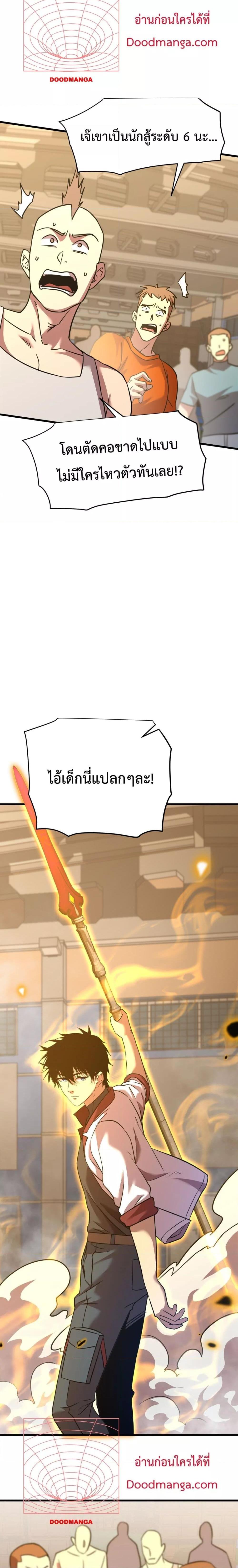 Logging 10,000 Years into the Future Chap 81 - Next Chap 82