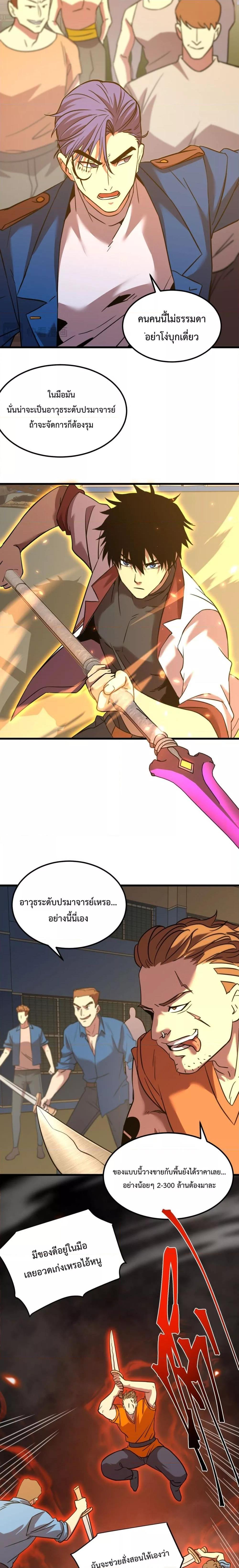 Logging 10,000 Years into the Future Chap 81 - Next Chap 82