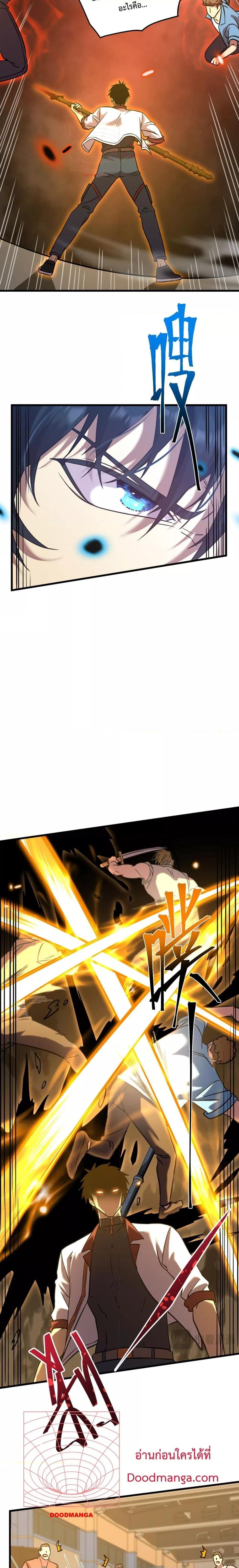 Logging 10,000 Years into the Future Chap 81 - Next Chap 82