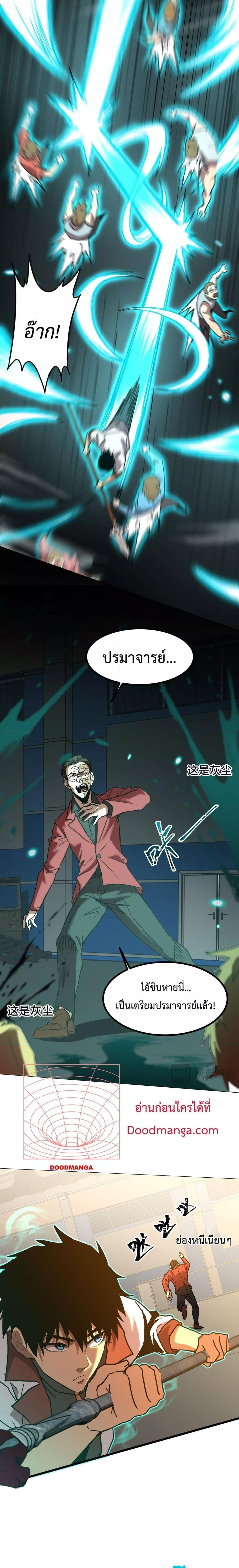 Logging 10,000 Years into the Future Chap 81 - Next Chap 82