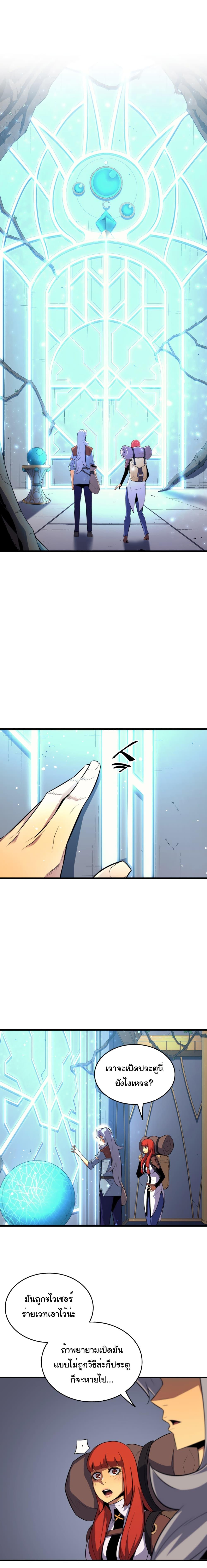 The Great Mage Returns After 4000 Years Chap 33 - Next Chap 34