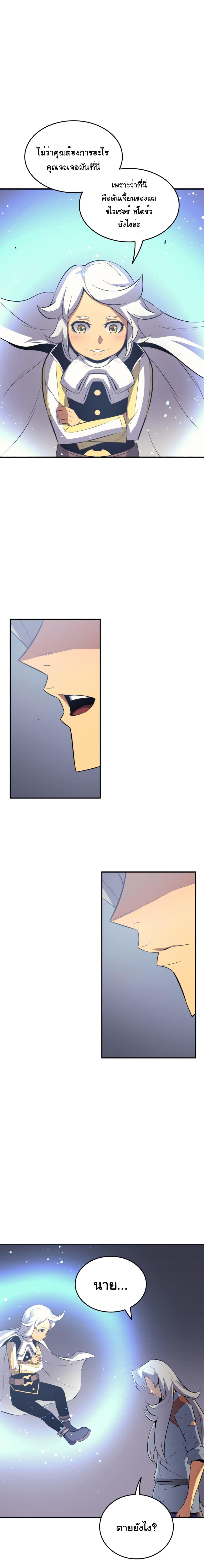 The Great Mage Returns After 4000 Years Chap 33 - Next Chap 34