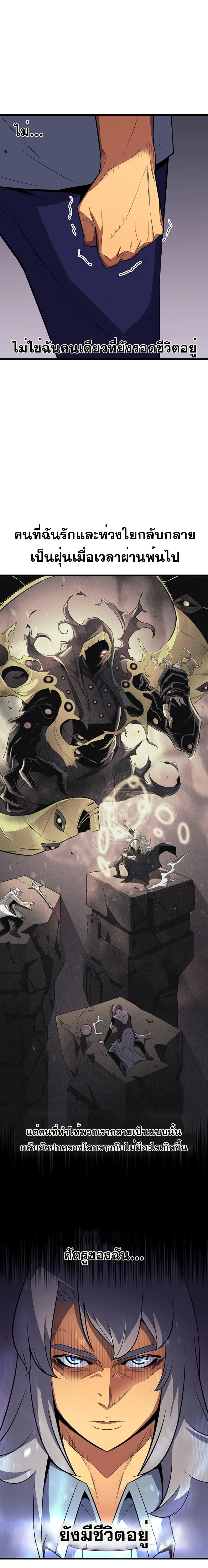 The Great Mage Returns After 4000 Years Chap 33 - Next Chap 34