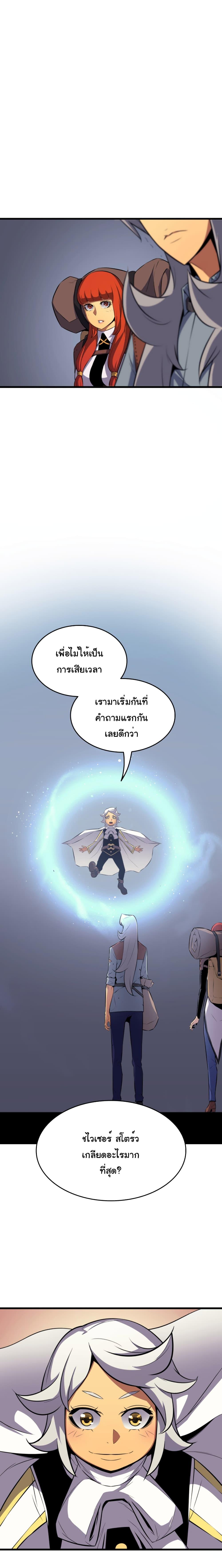 The Great Mage Returns After 4000 Years Chap 33 - Next Chap 34