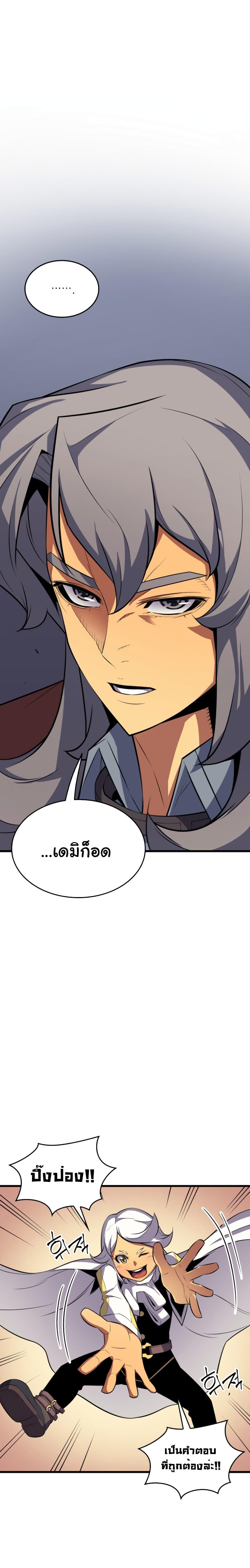 The Great Mage Returns After 4000 Years Chap 33 - Next Chap 34