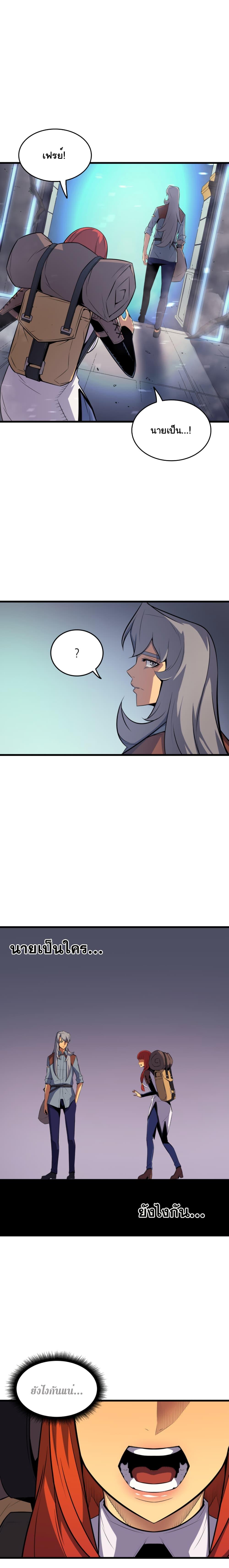 The Great Mage Returns After 4000 Years Chap 33 - Next Chap 34