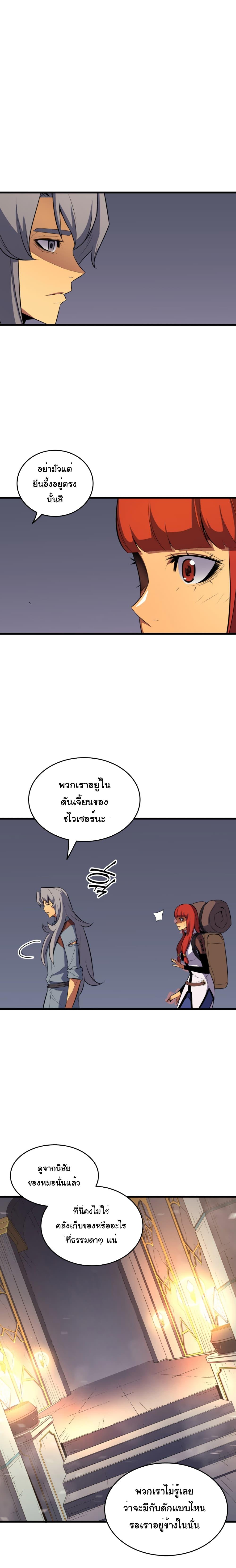 The Great Mage Returns After 4000 Years Chap 33 - Next Chap 34