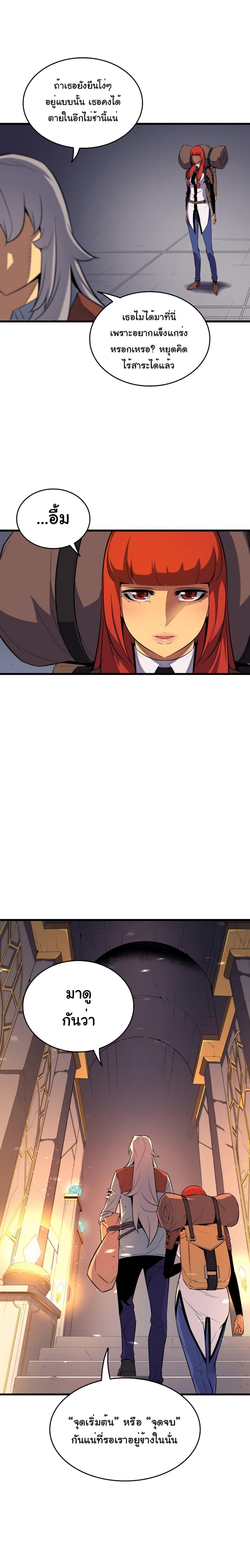 The Great Mage Returns After 4000 Years Chap 33 - Next Chap 34