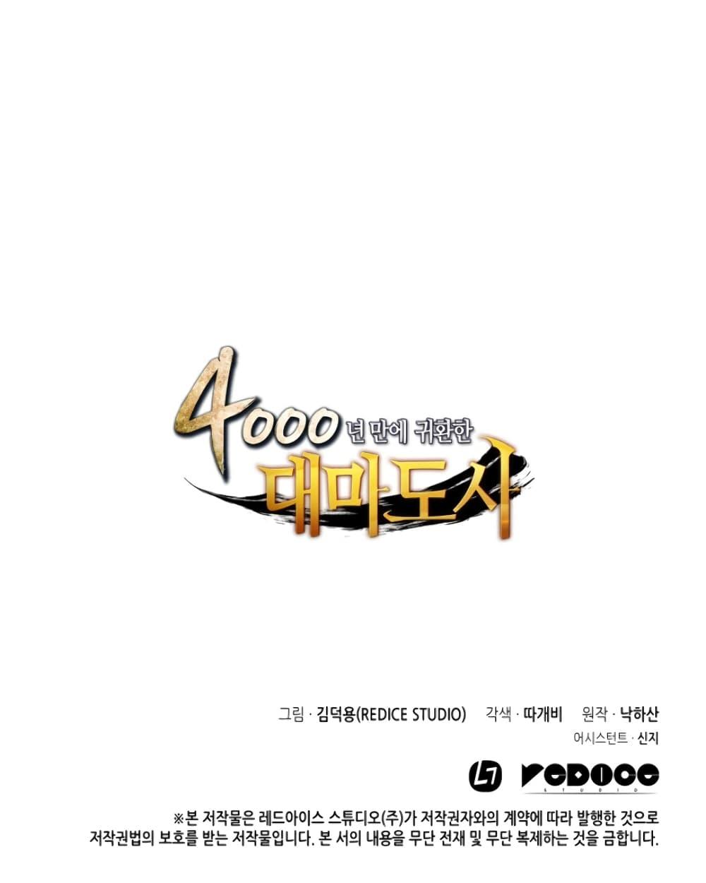 The Great Mage Returns After 4000 Years Chap 33 - Next Chap 34