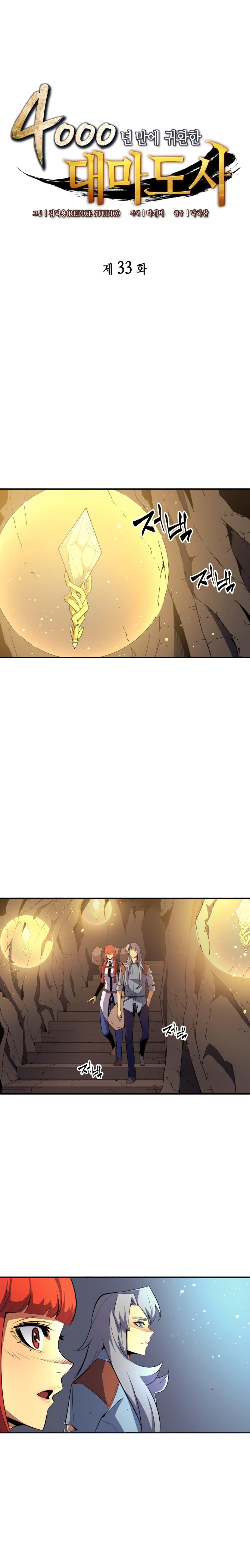 The Great Mage Returns After 4000 Years Chap 33 - Next Chap 34