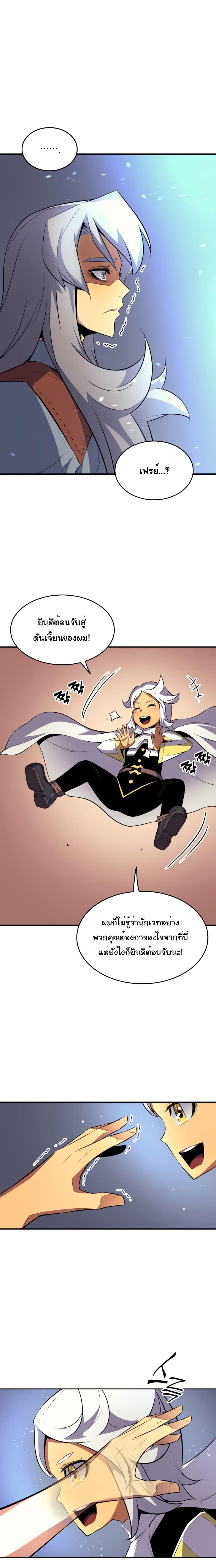 The Great Mage Returns After 4000 Years Chap 33 - Next Chap 34