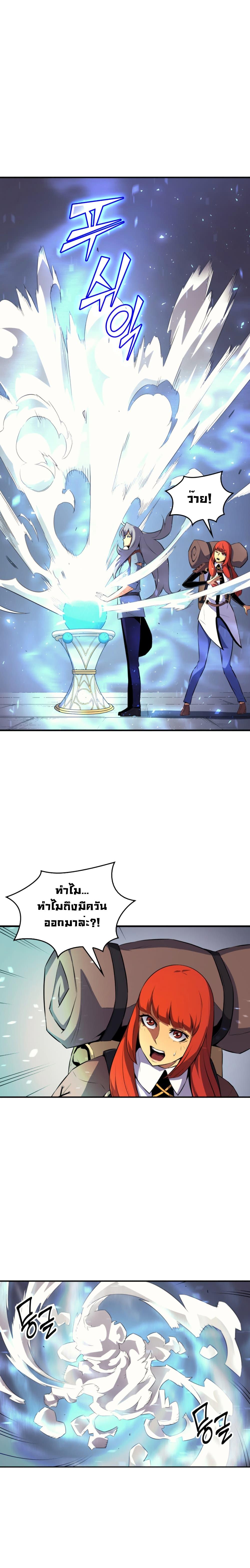 The Great Mage Returns After 4000 Years Chap 33 - Next Chap 34