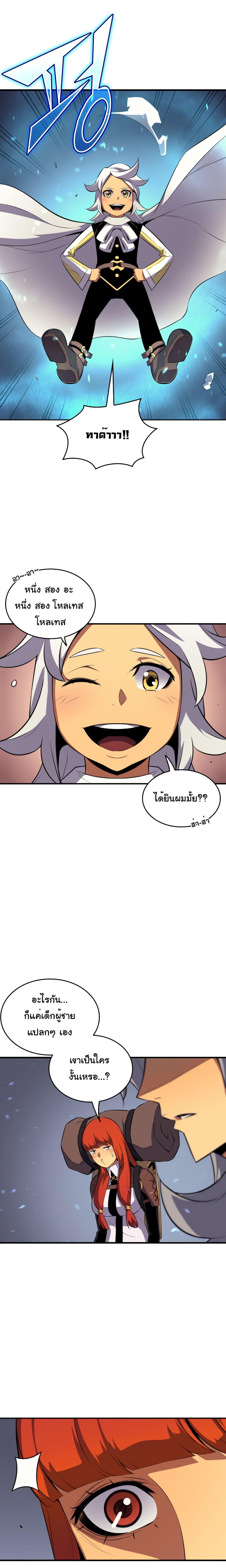 The Great Mage Returns After 4000 Years Chap 33 - Next Chap 34