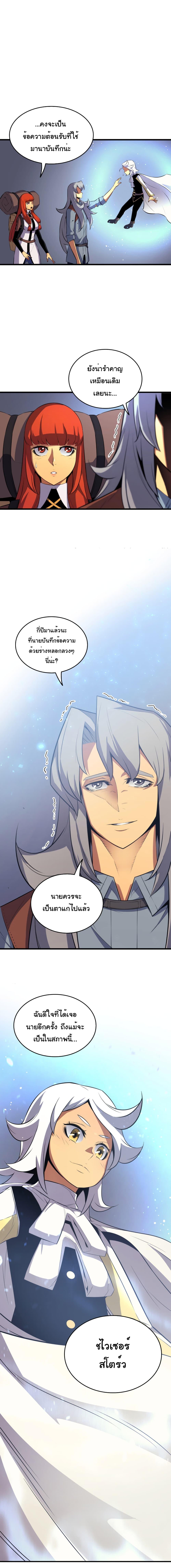 The Great Mage Returns After 4000 Years Chap 33 - Next Chap 34