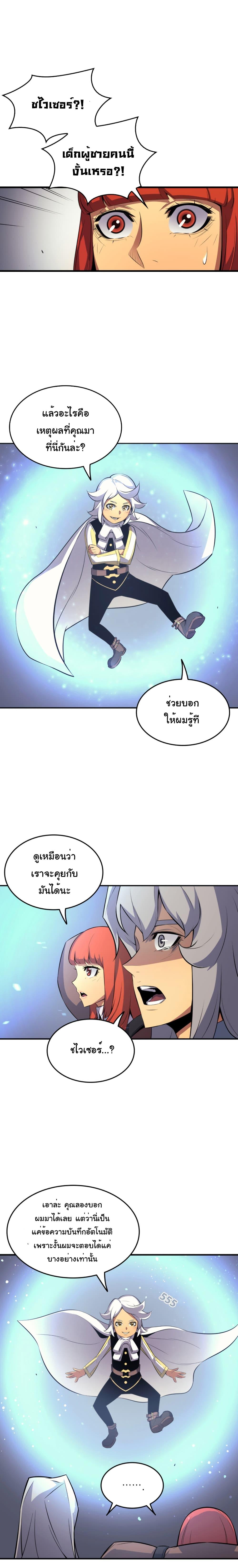 The Great Mage Returns After 4000 Years Chap 33 - Next Chap 34