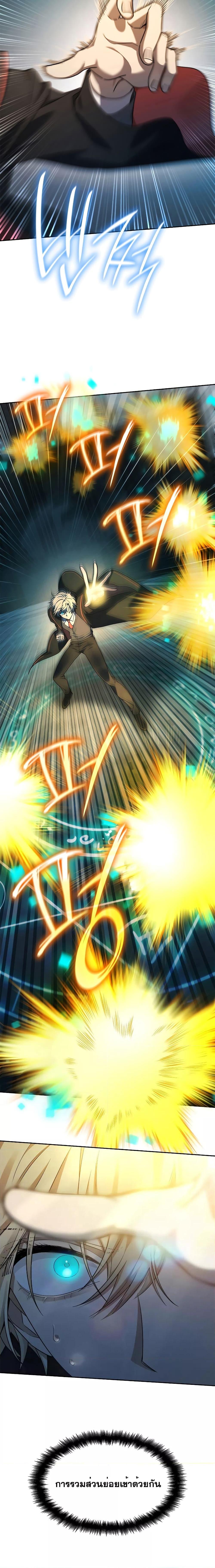 Infinite Mage Chap 47 - Next Chap 48