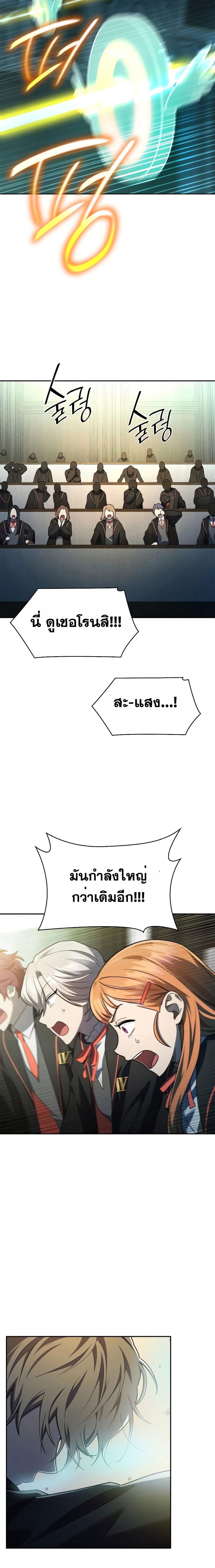 Infinite Mage Chap 47 - Next Chap 48