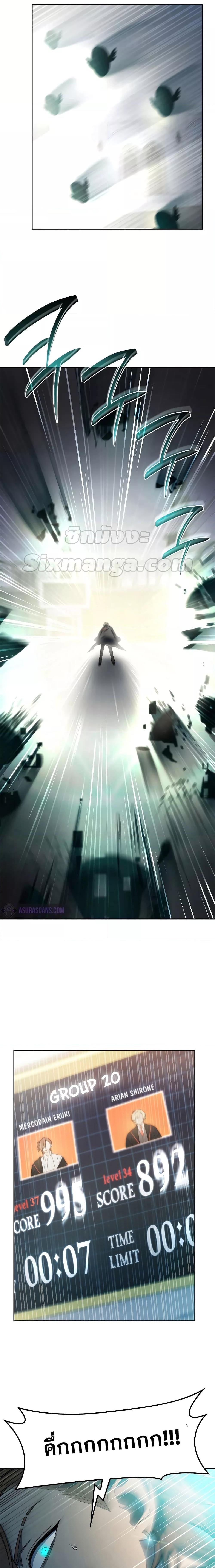 Infinite Mage Chap 47 - Next Chap 48