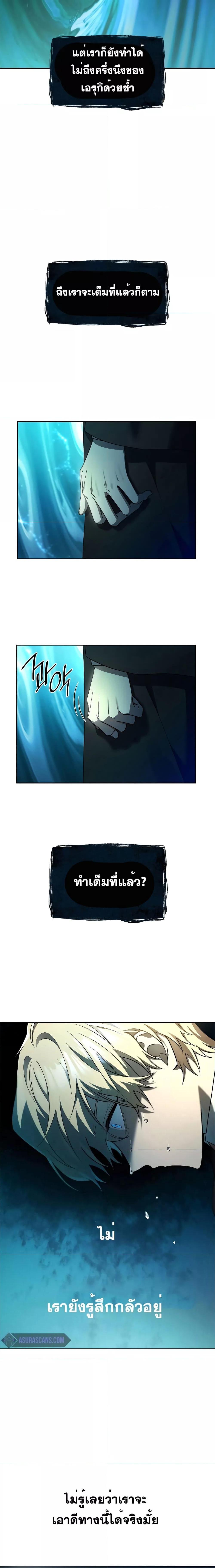 Infinite Mage Chap 47 - Next Chap 48