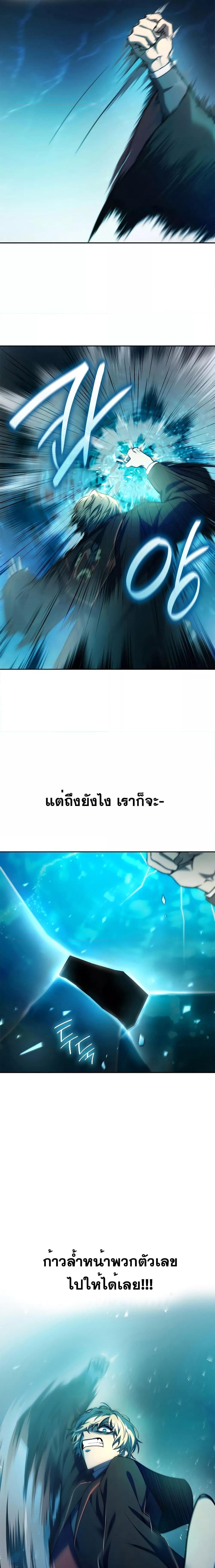 Infinite Mage Chap 47 - Next Chap 48