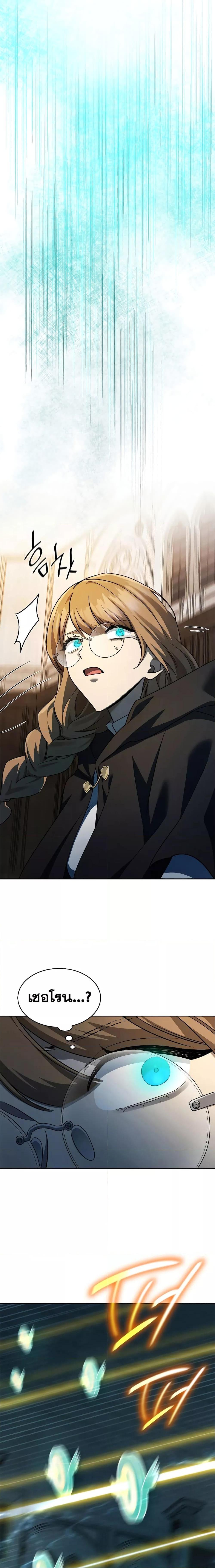 Infinite Mage Chap 47 - Next Chap 48