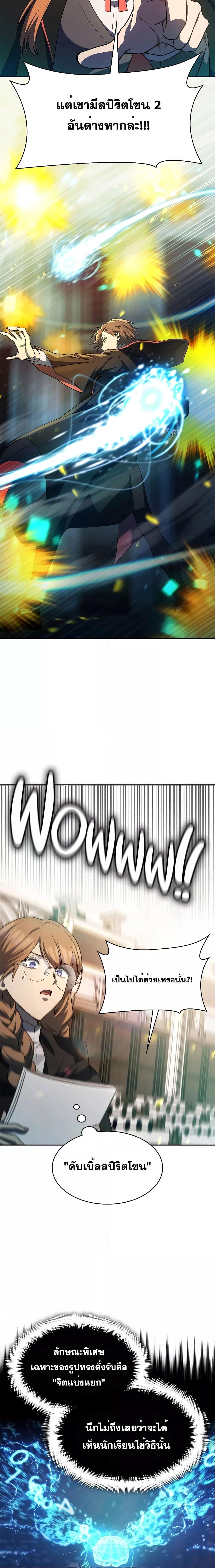 Infinite Mage Chap 47 - Next Chap 48