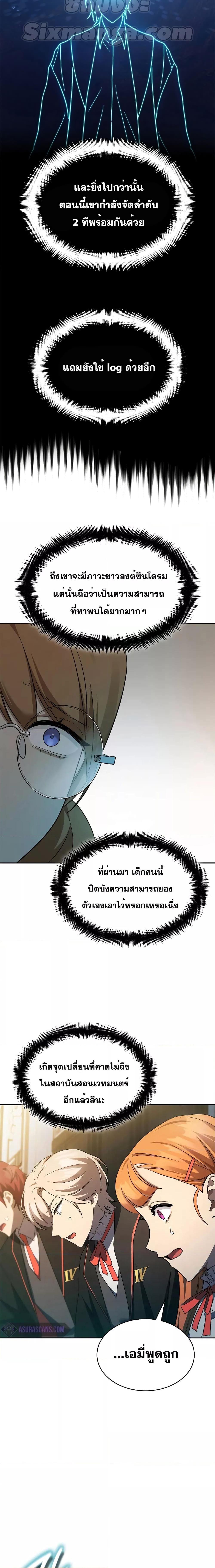 Infinite Mage Chap 47 - Next Chap 48