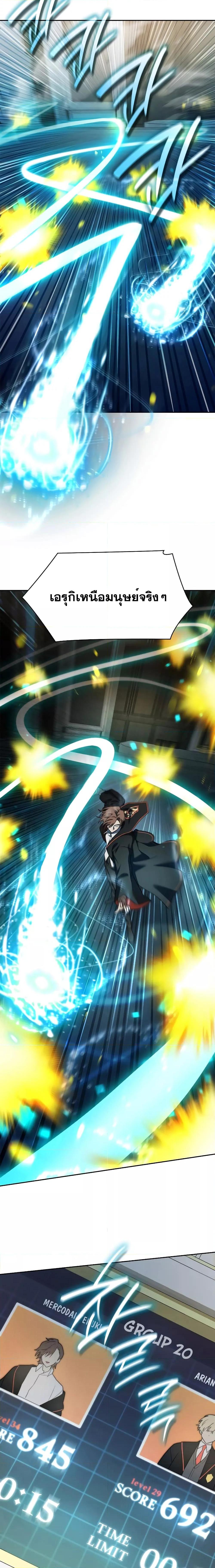 Infinite Mage Chap 47 - Next Chap 48