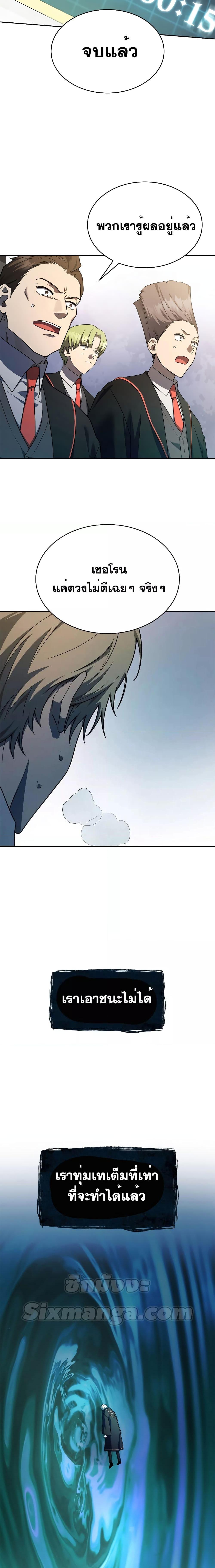 Infinite Mage Chap 47 - Next Chap 48