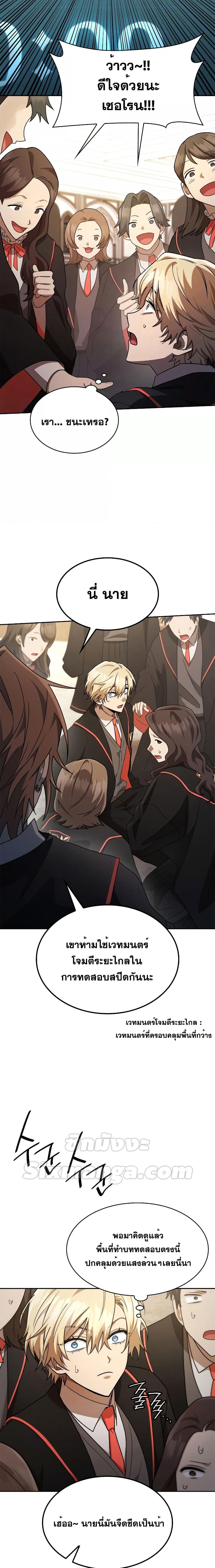 Infinite Mage Chap 47 - Next Chap 48