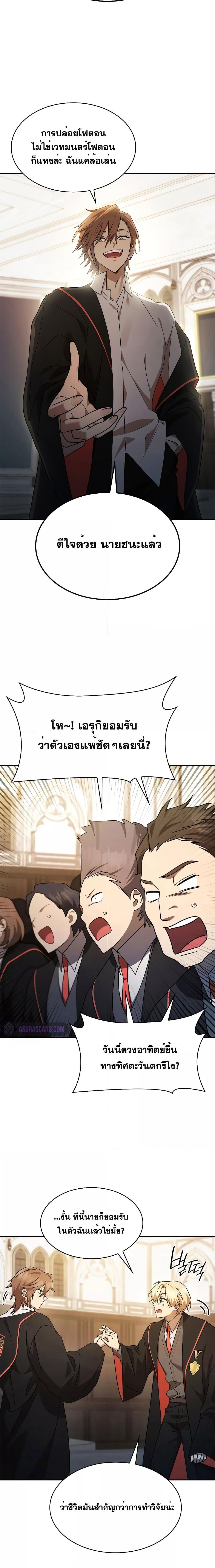 Infinite Mage Chap 47 - Next Chap 48