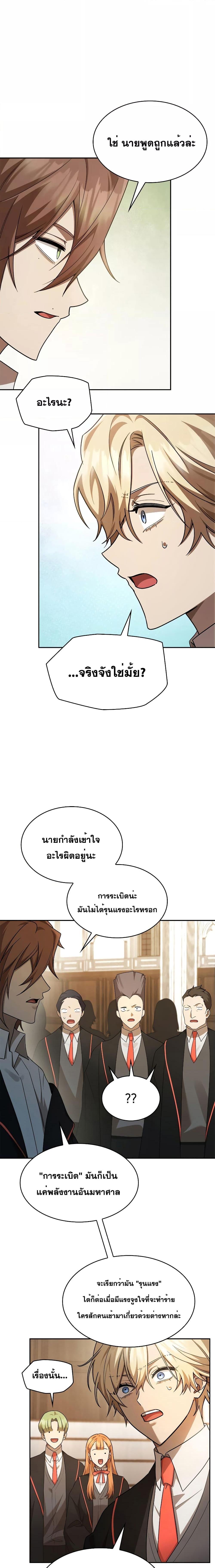 Infinite Mage Chap 47 - Next Chap 48