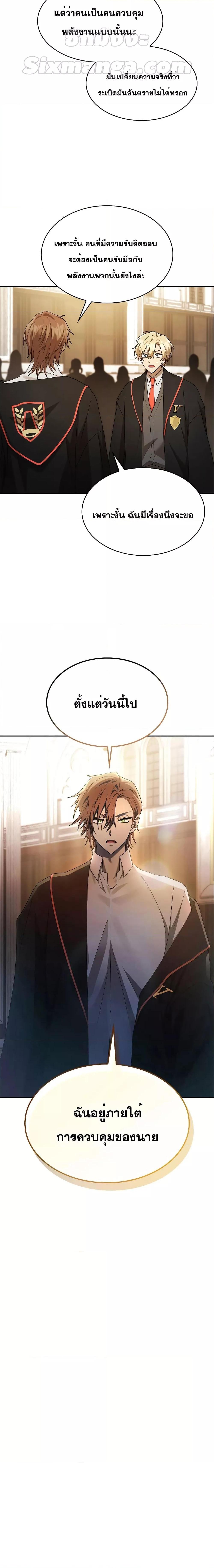 Infinite Mage Chap 47 - Next Chap 48