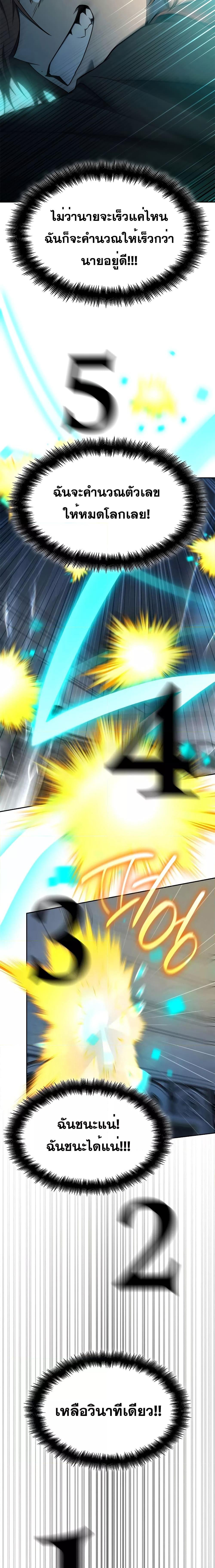 Infinite Mage Chap 47 - Next Chap 48