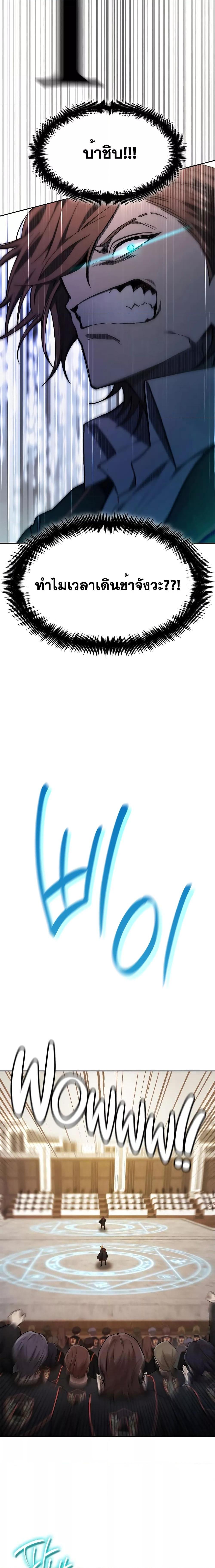 Infinite Mage Chap 47 - Next Chap 48