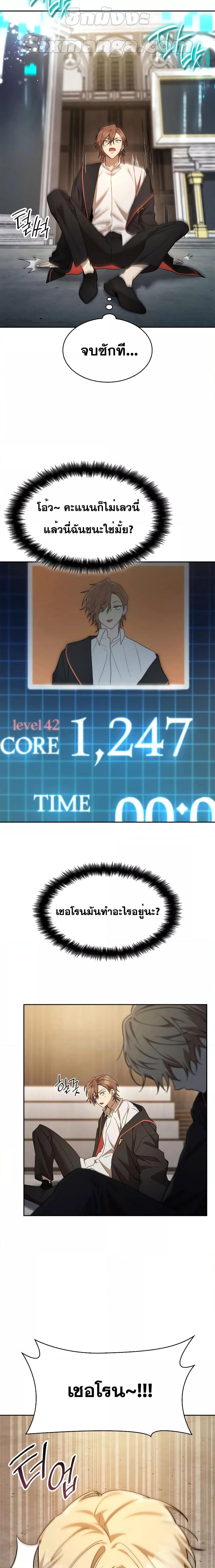 Infinite Mage Chap 47 - Next Chap 48