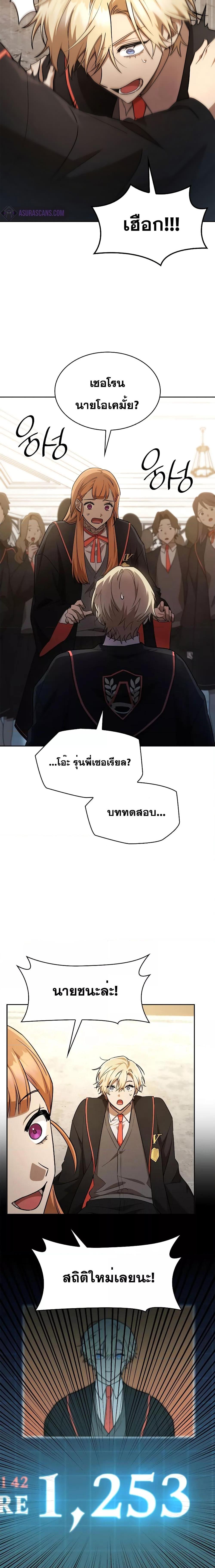 Infinite Mage Chap 47 - Next Chap 48