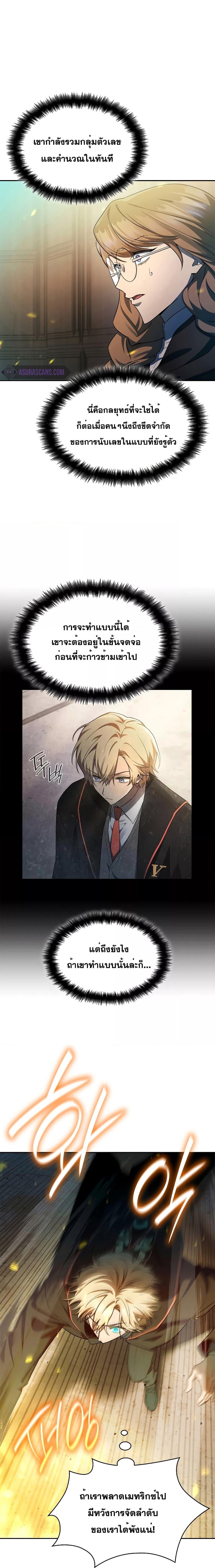 Infinite Mage Chap 47 - Next Chap 48