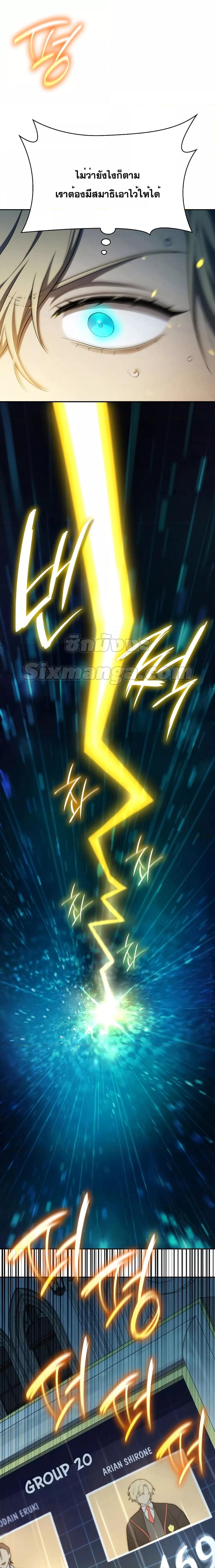 Infinite Mage Chap 47 - Next Chap 48